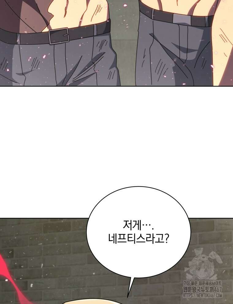 네크로맨서 학교의 소환천재 153화 105