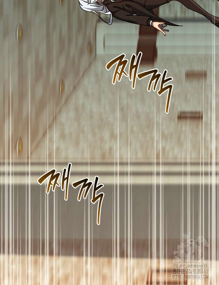 네크로맨서 학교의 소환천재 153화 141