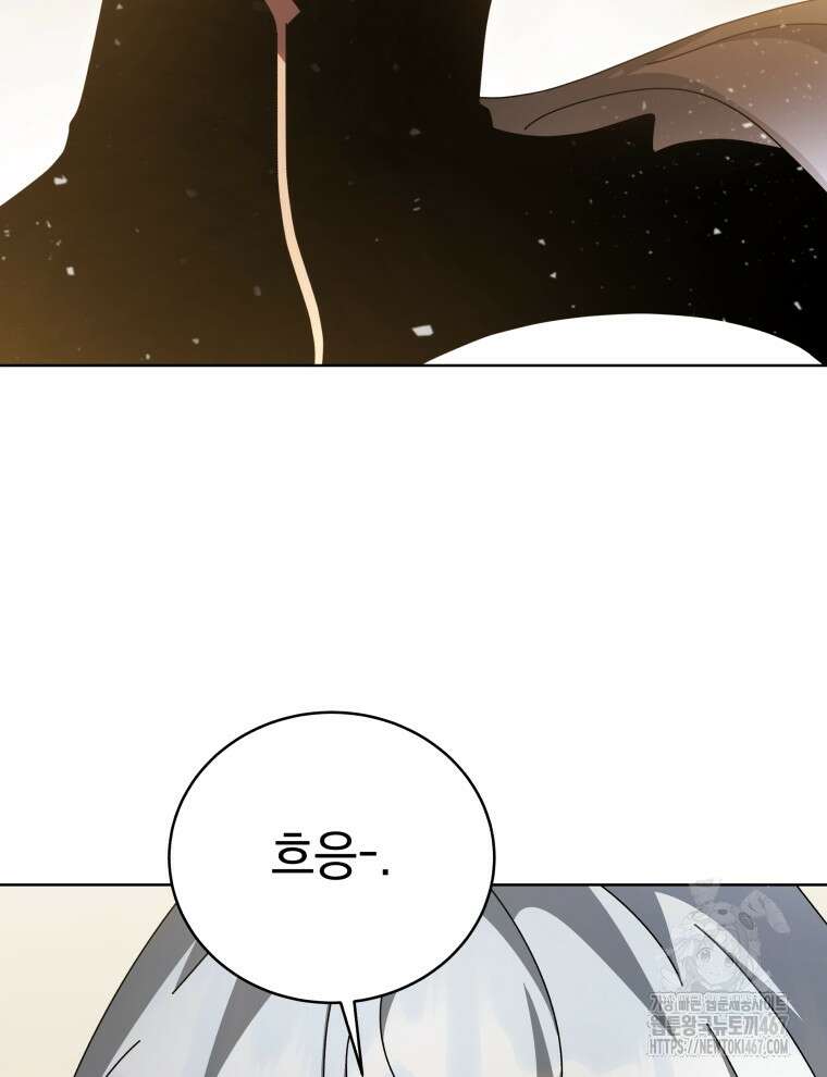 네크로맨서 학교의 소환천재 153화 154