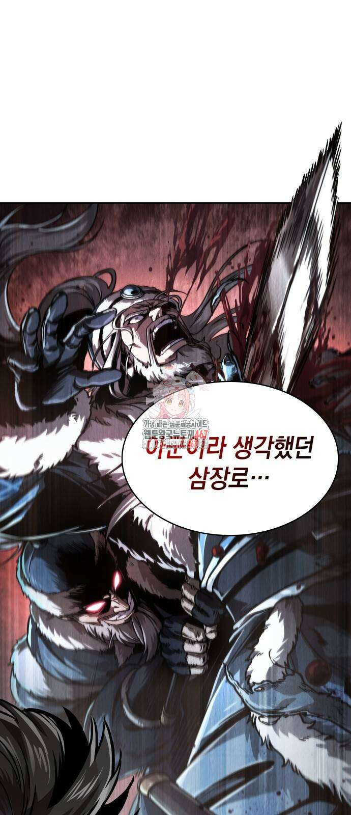 나노마신 243화 1