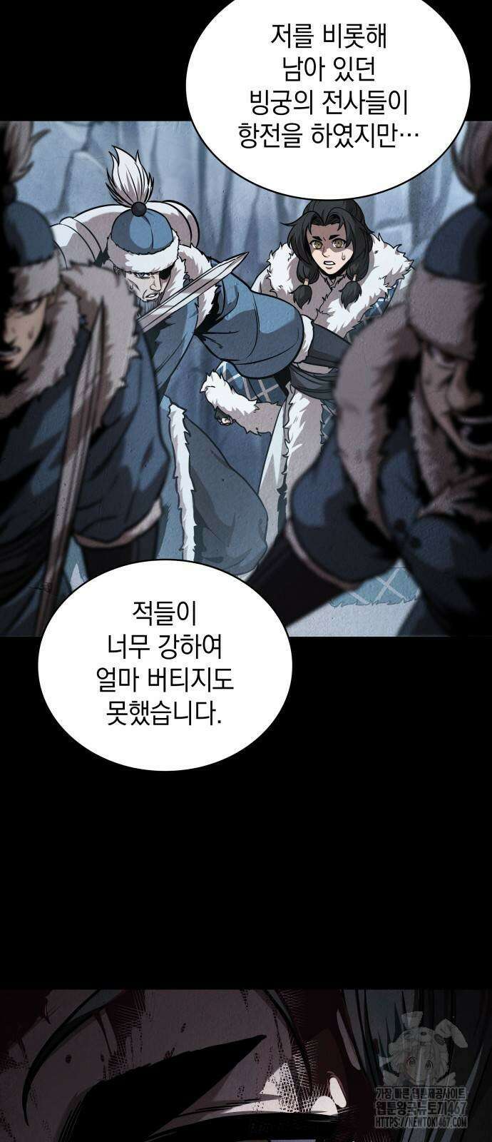 나노마신 243화 4