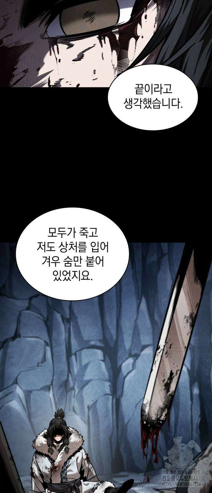 나노마신 243화 5
