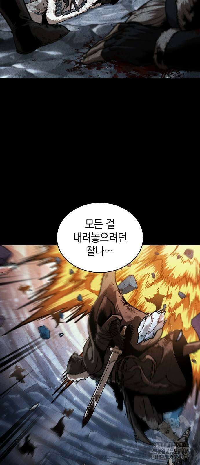 나노마신 243화 6