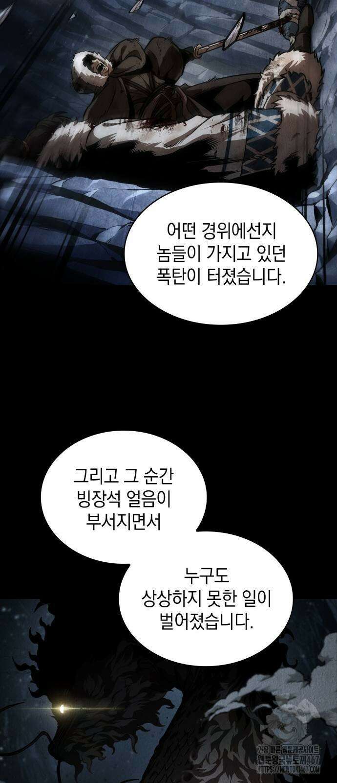 나노마신 243화 7