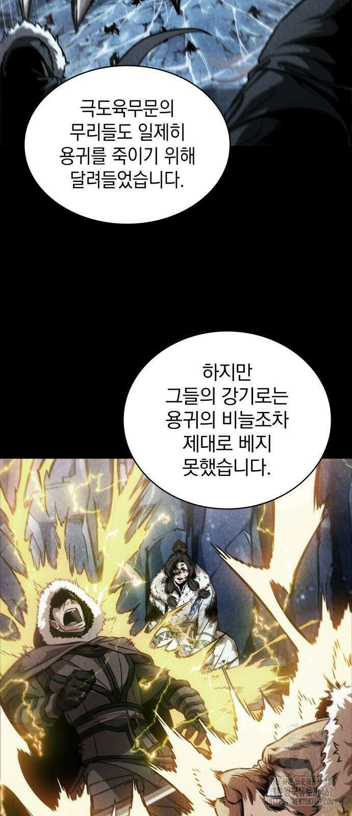 나노마신 243화 10