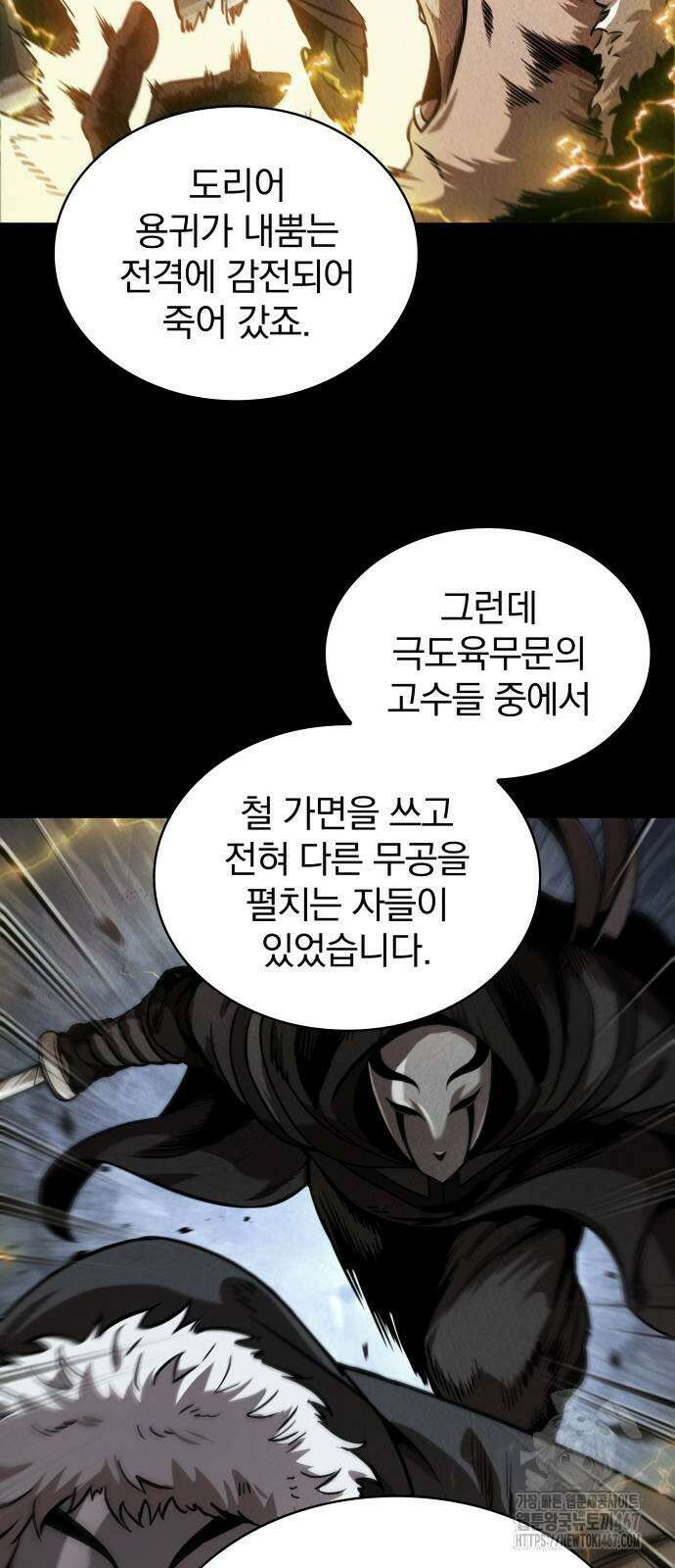 나노마신 243화 11