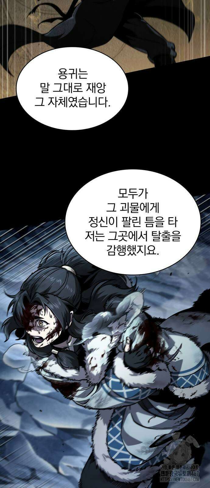 나노마신 243화 13