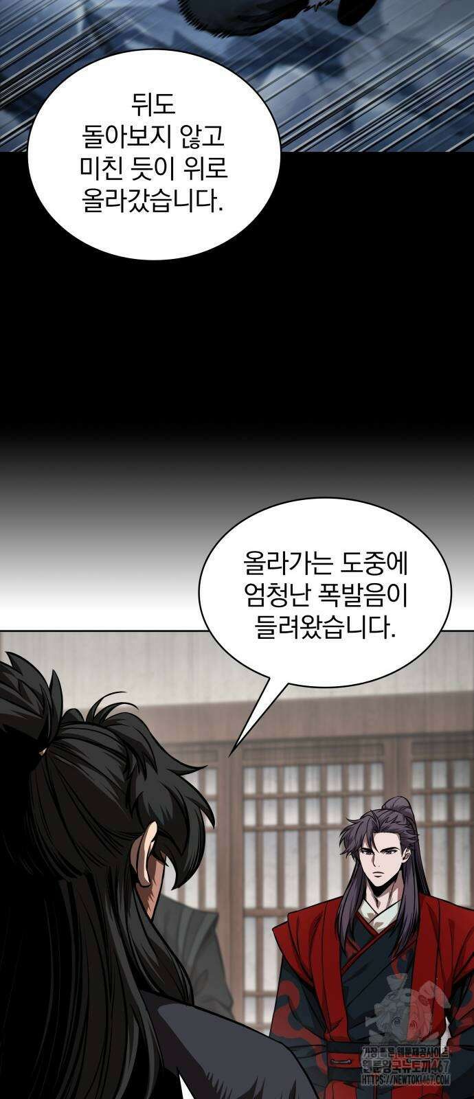 나노마신 243화 14