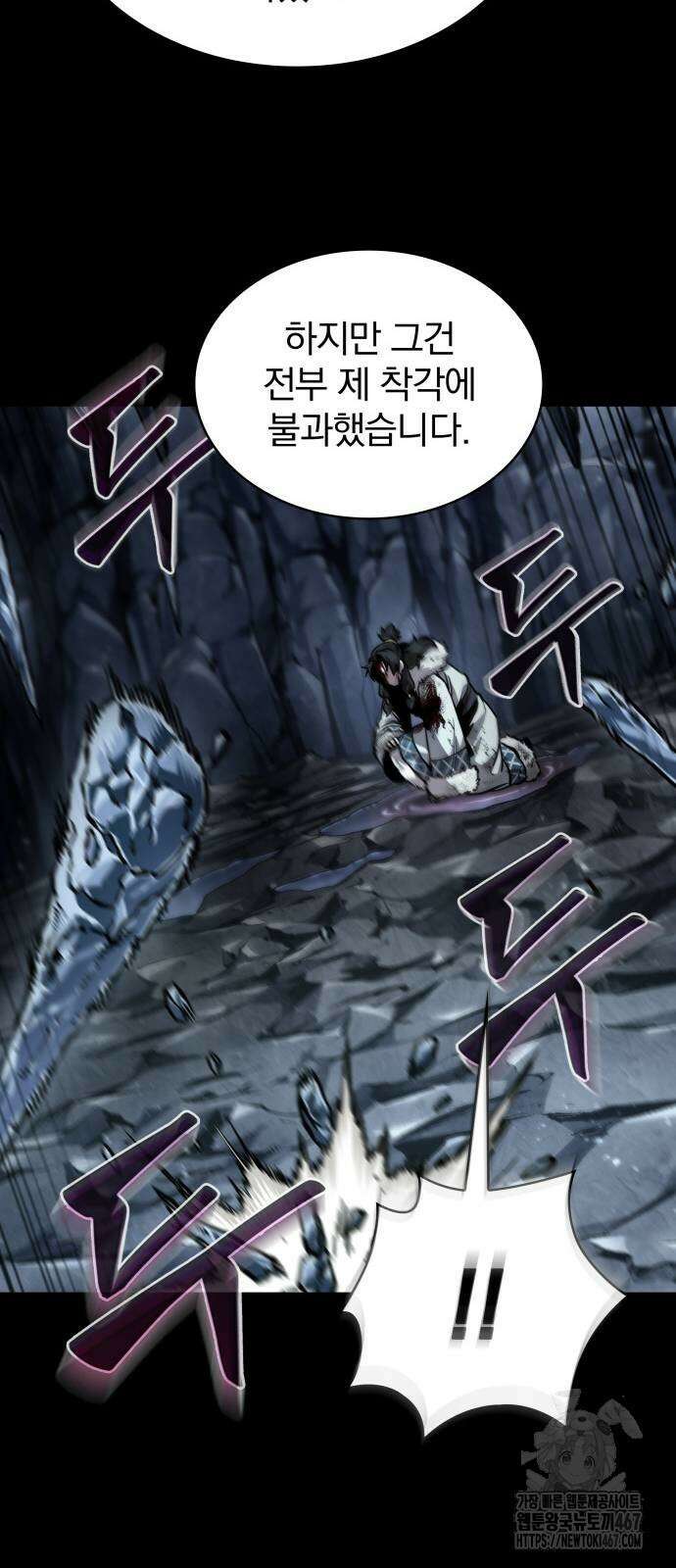 나노마신 243화 16