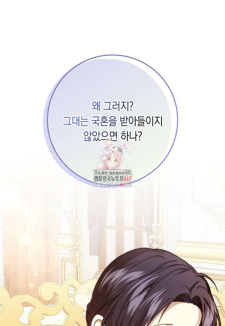 버린 쓰레기는 다시 줍지 않는다 99화 1