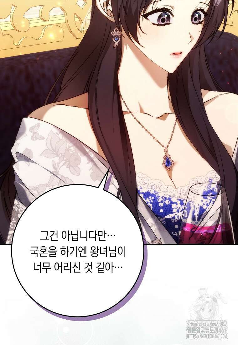버린 쓰레기는 다시 줍지 않는다 99화 2