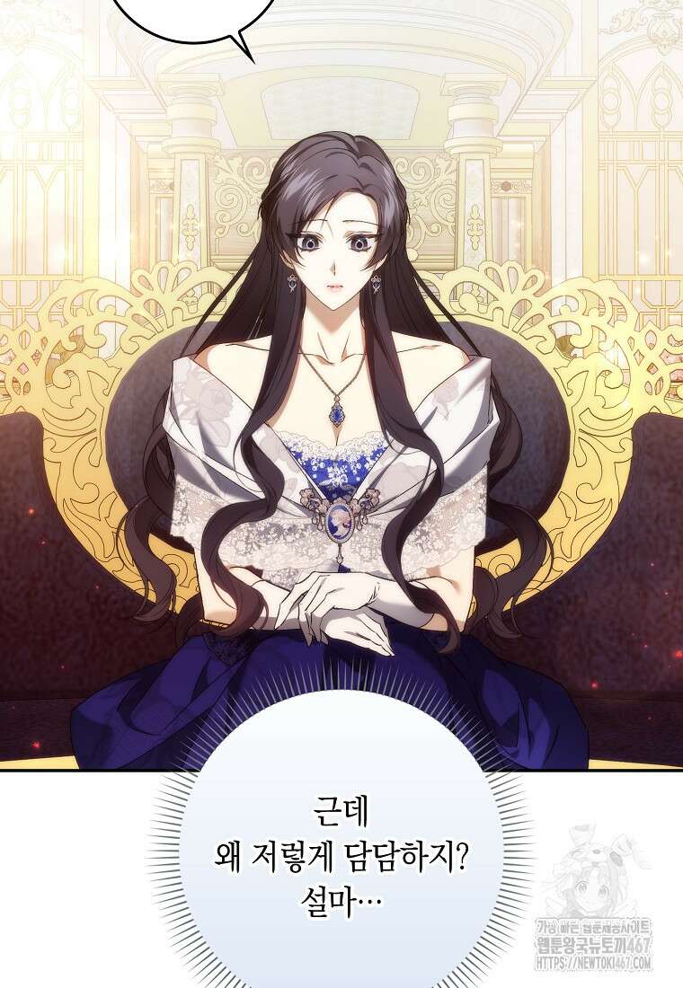 버린 쓰레기는 다시 줍지 않는다 99화 15