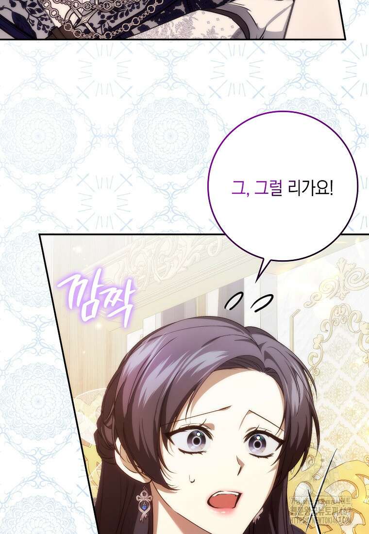 버린 쓰레기는 다시 줍지 않는다 99화 35