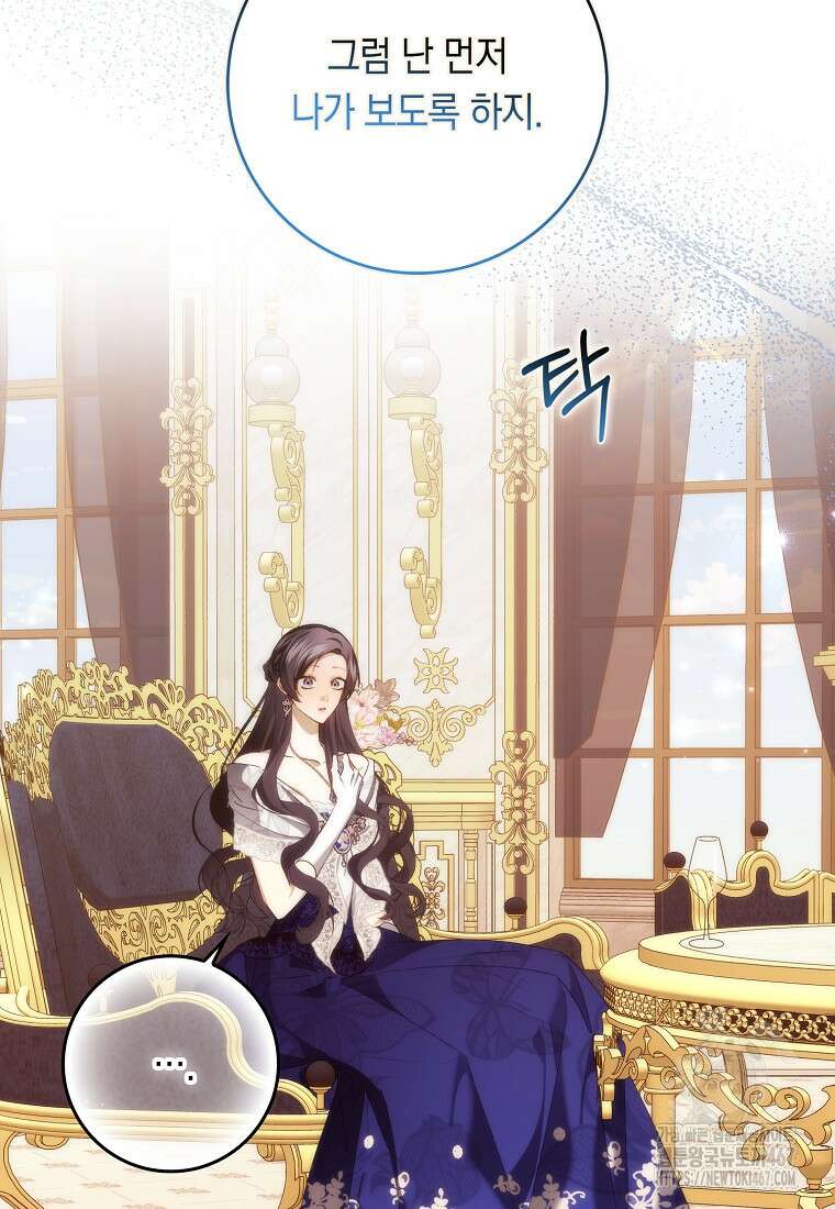 버린 쓰레기는 다시 줍지 않는다 99화 43