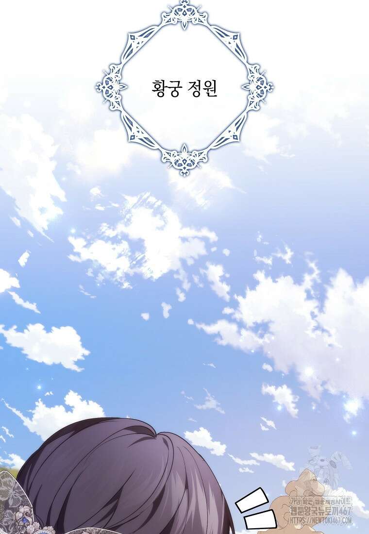 버린 쓰레기는 다시 줍지 않는다 99화 46