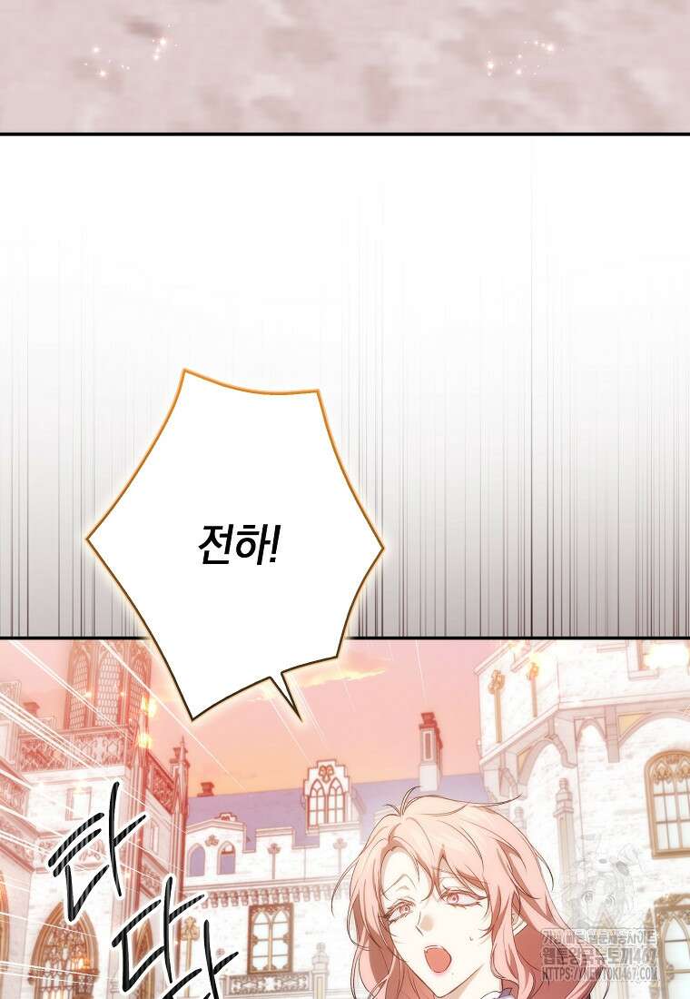 버린 쓰레기는 다시 줍지 않는다 99화 72