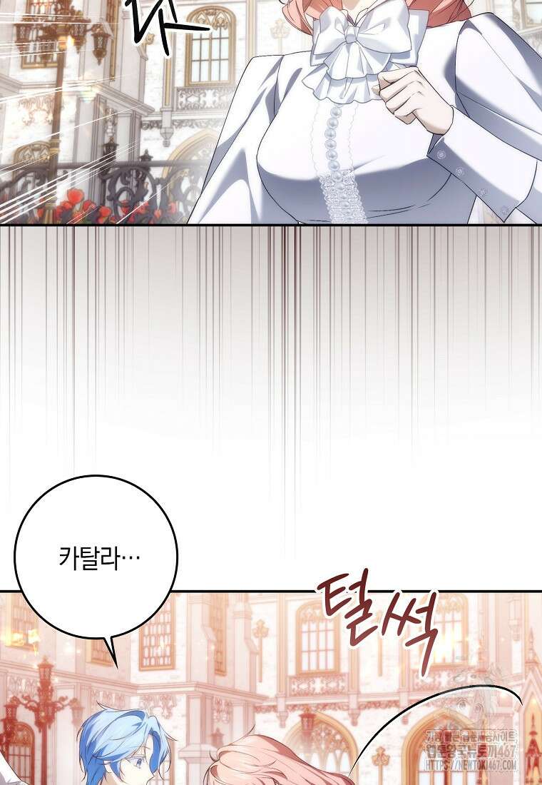 버린 쓰레기는 다시 줍지 않는다 99화 73