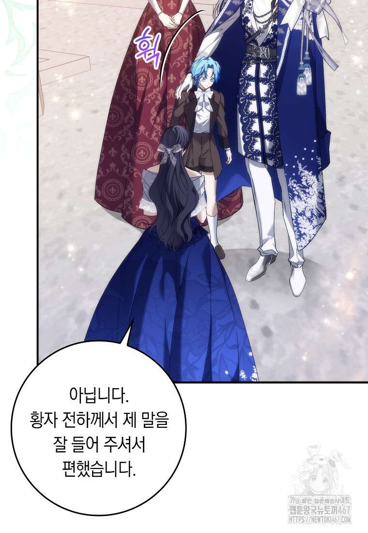 버린 쓰레기는 다시 줍지 않는다 99화 79