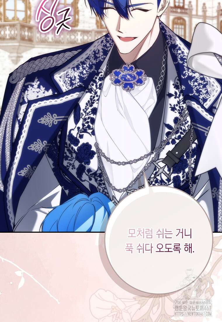 버린 쓰레기는 다시 줍지 않는다 99화 88