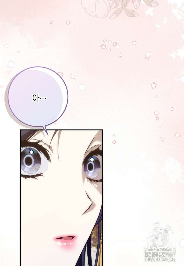 버린 쓰레기는 다시 줍지 않는다 99화 89