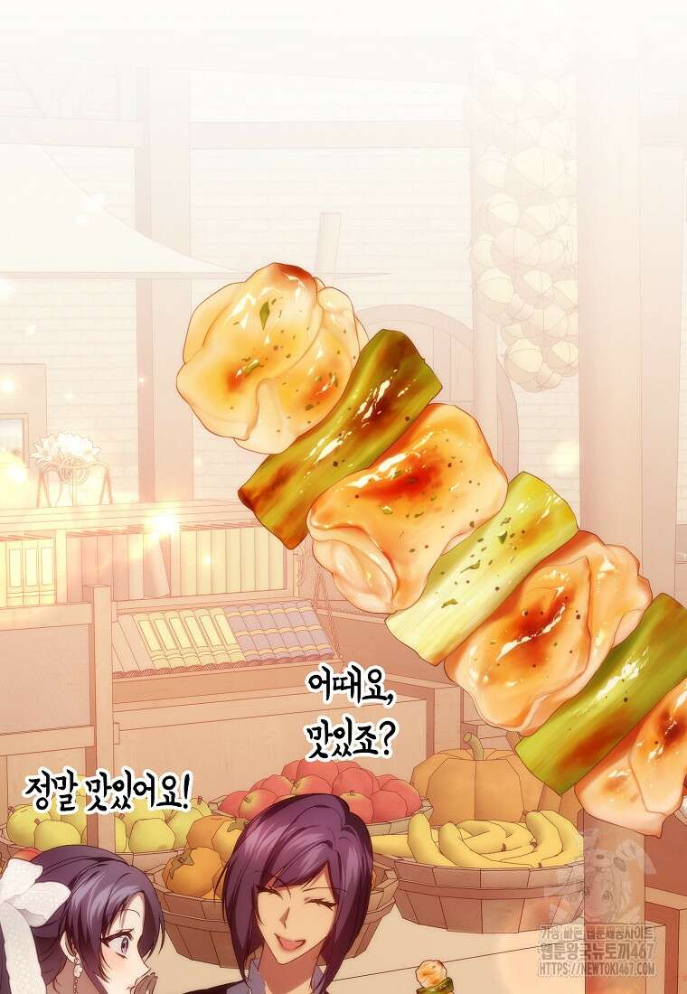 버린 쓰레기는 다시 줍지 않는다 99화 102