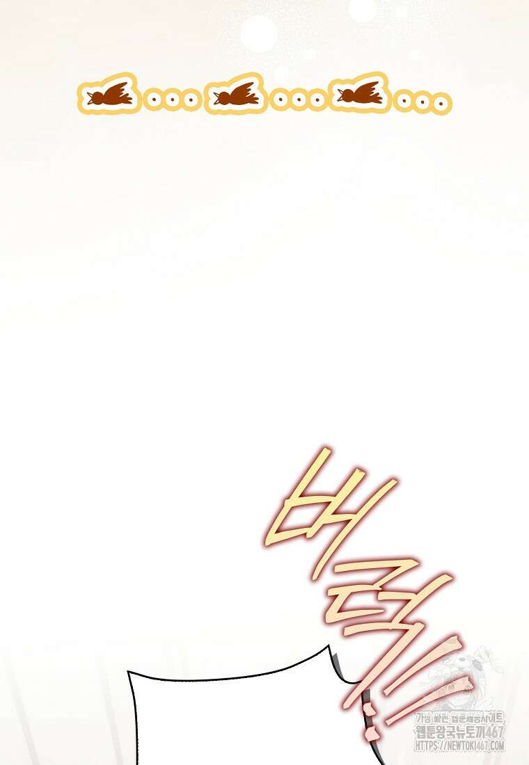 버린 쓰레기는 다시 줍지 않는다 99화 106