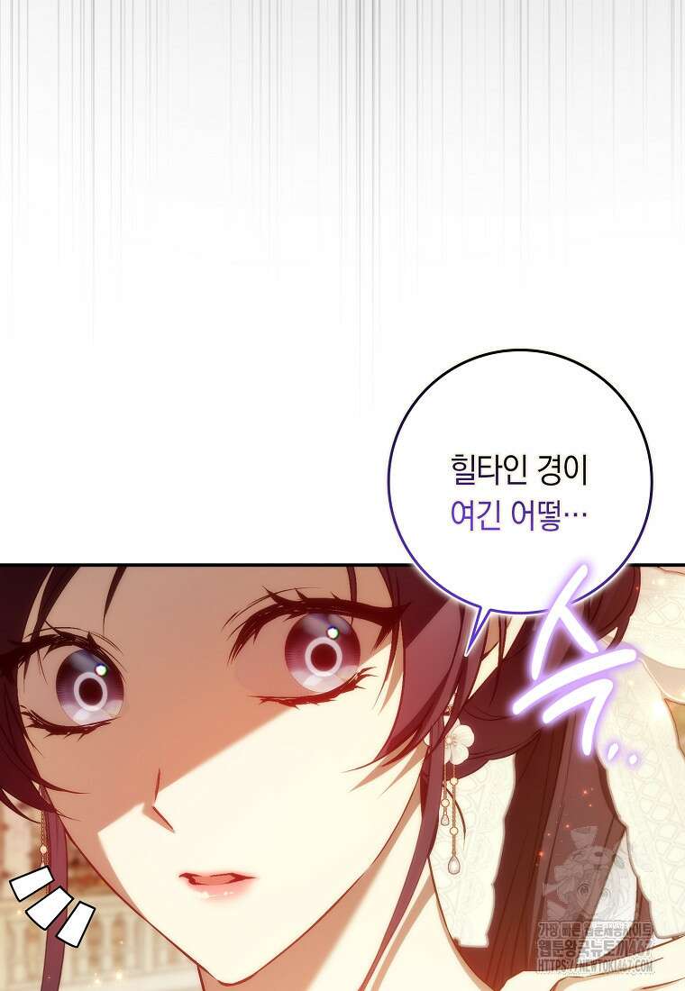 버린 쓰레기는 다시 줍지 않는다 99화 114