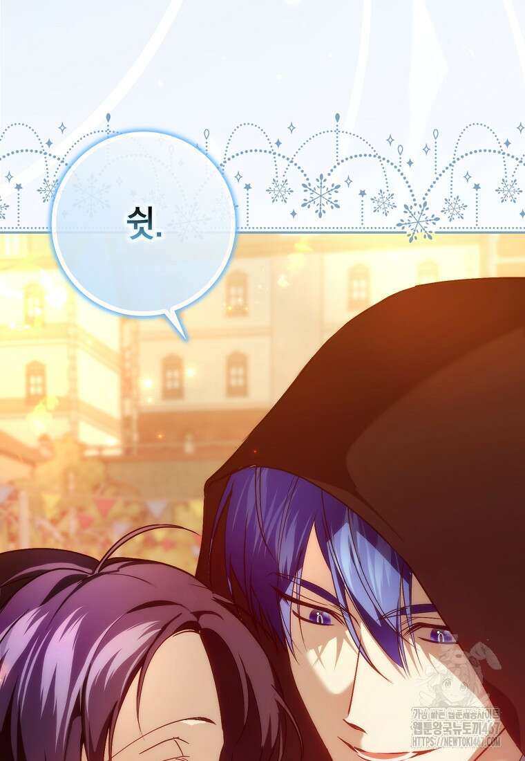 버린 쓰레기는 다시 줍지 않는다 99화 117