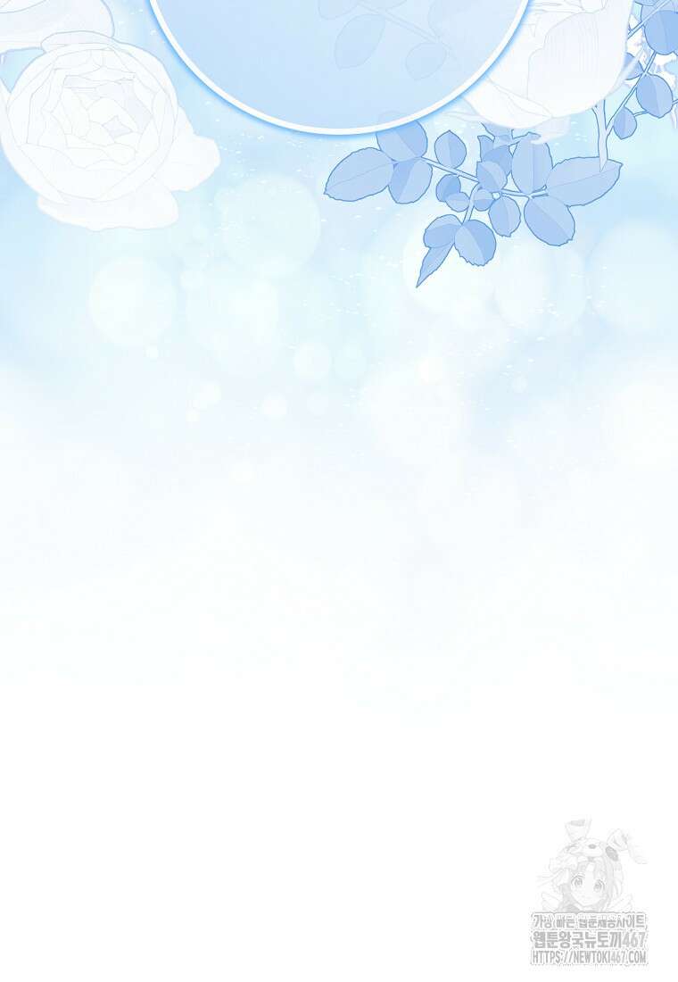 버린 쓰레기는 다시 줍지 않는다 99화 119