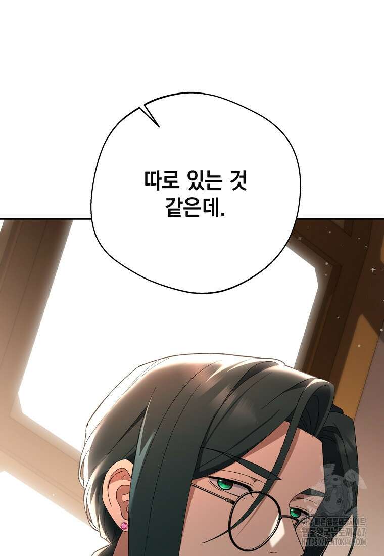 집착은 사양합니다 35화 21