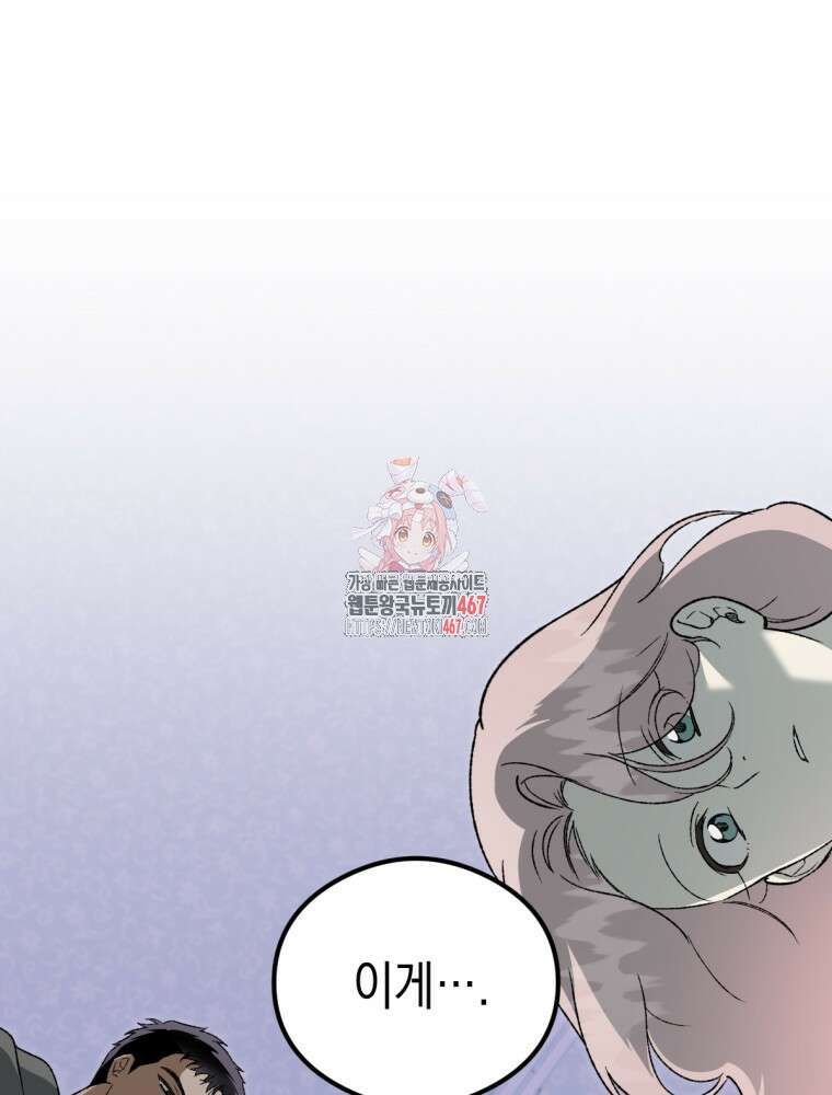 염라를 위한 안내 75화 1