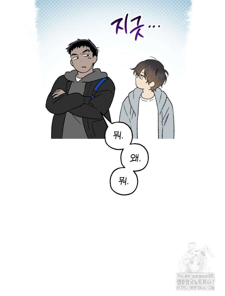 염라를 위한 안내 75화 8