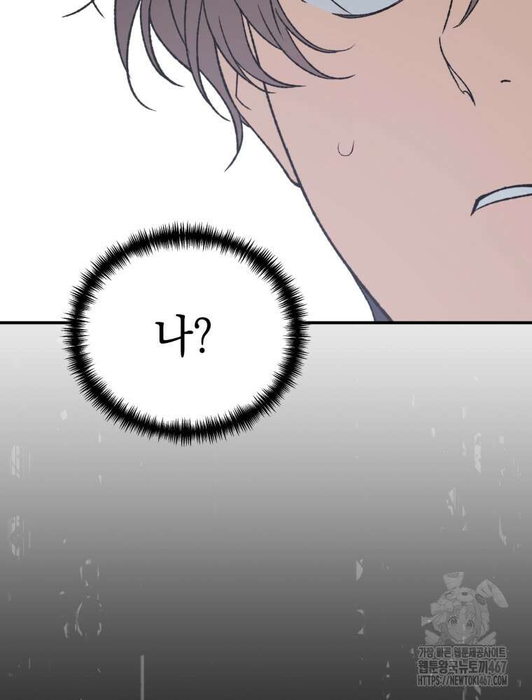 염라를 위한 안내 75화 21