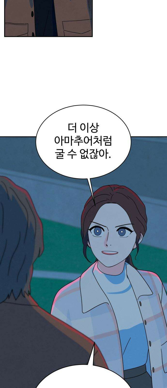 메리지 블루스 10화 4