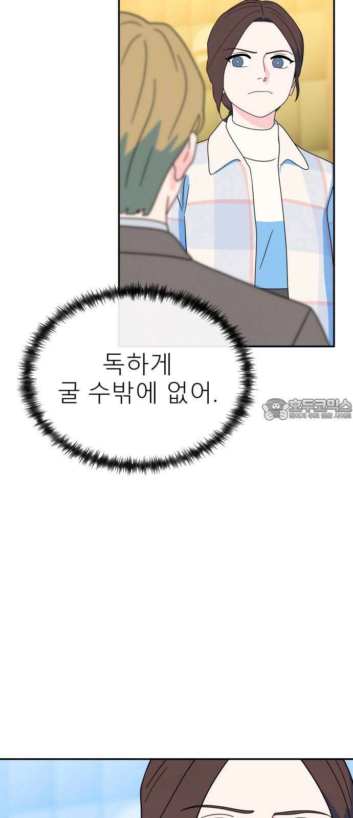 메리지 블루스 10화 15