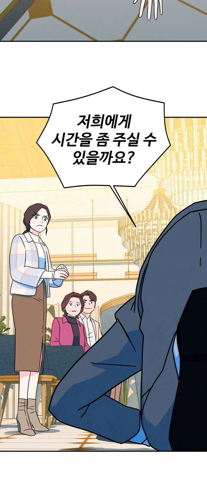 메리지 블루스 10화 19