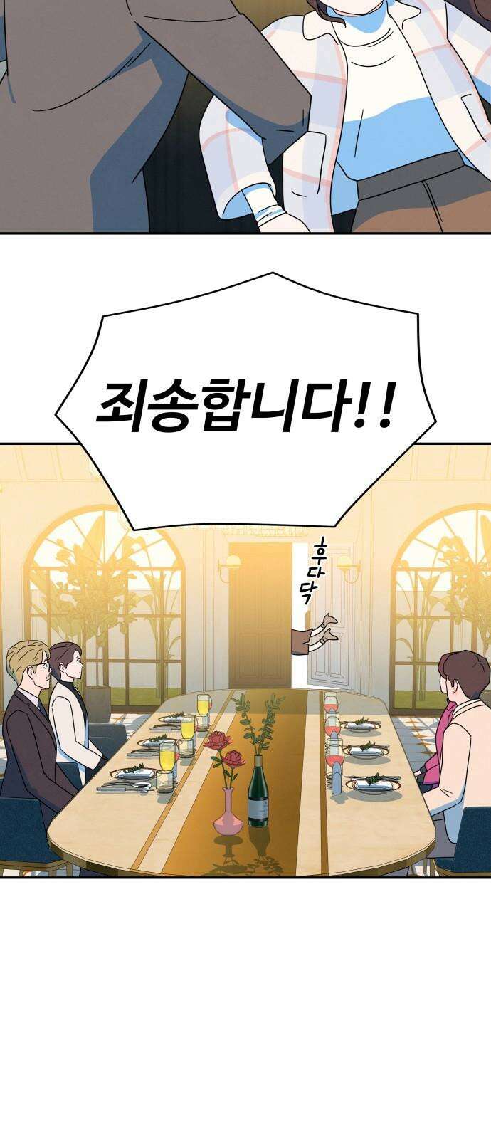메리지 블루스 10화 22