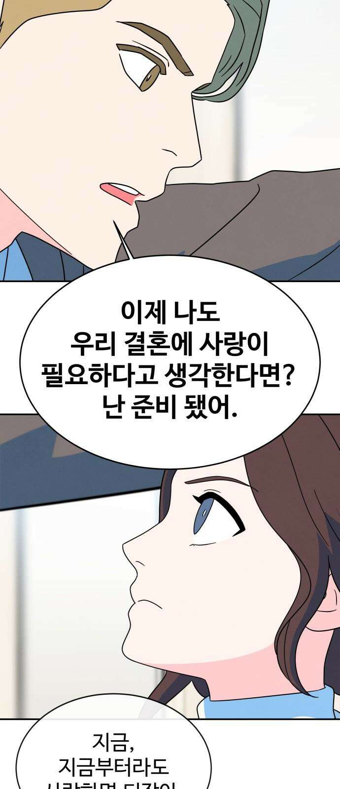 메리지 블루스 10화 25