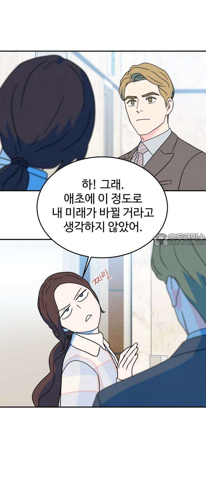 메리지 블루스 10화 27