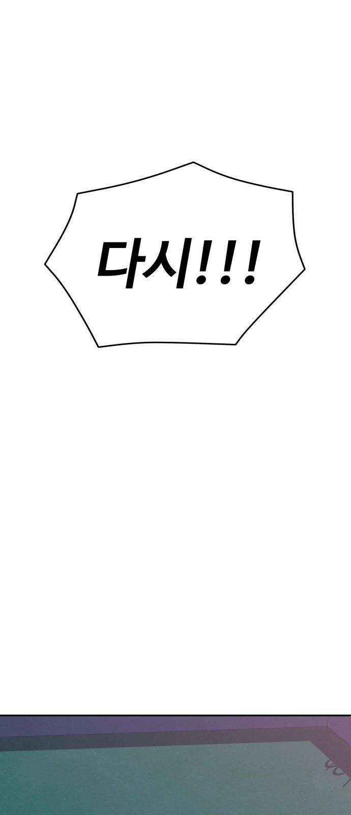 메리지 블루스 10화 28