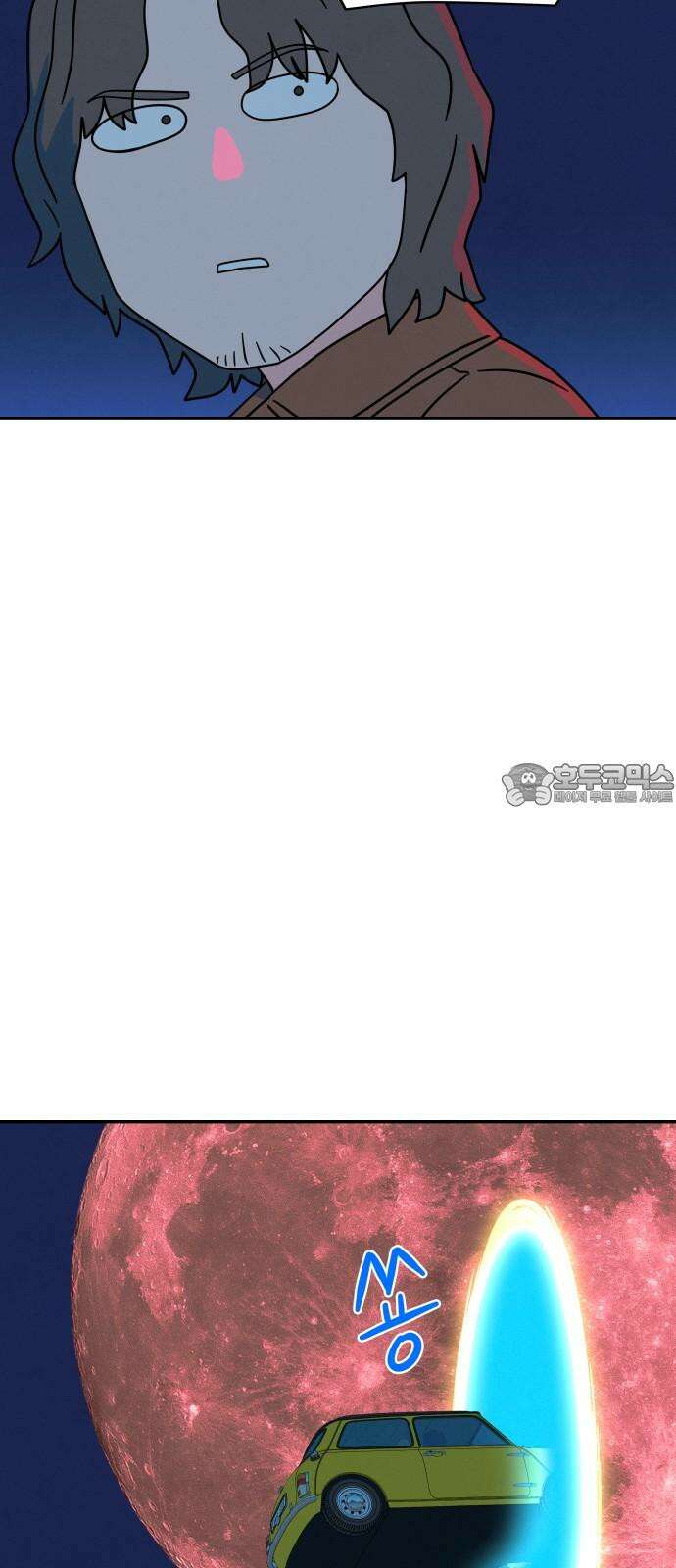 메리지 블루스 10화 33