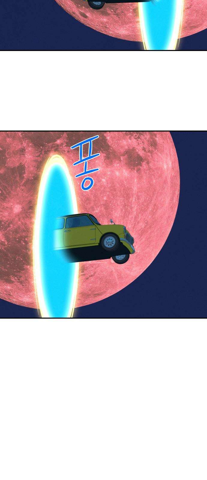 메리지 블루스 10화 34