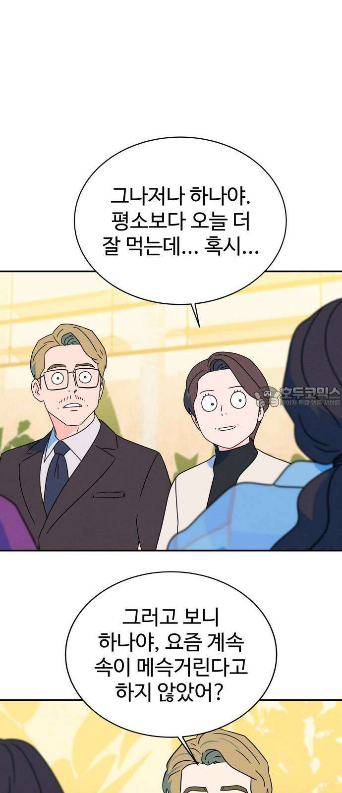 메리지 블루스 10화 39