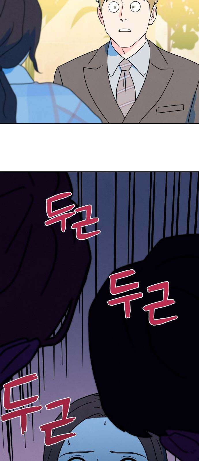 메리지 블루스 10화 40