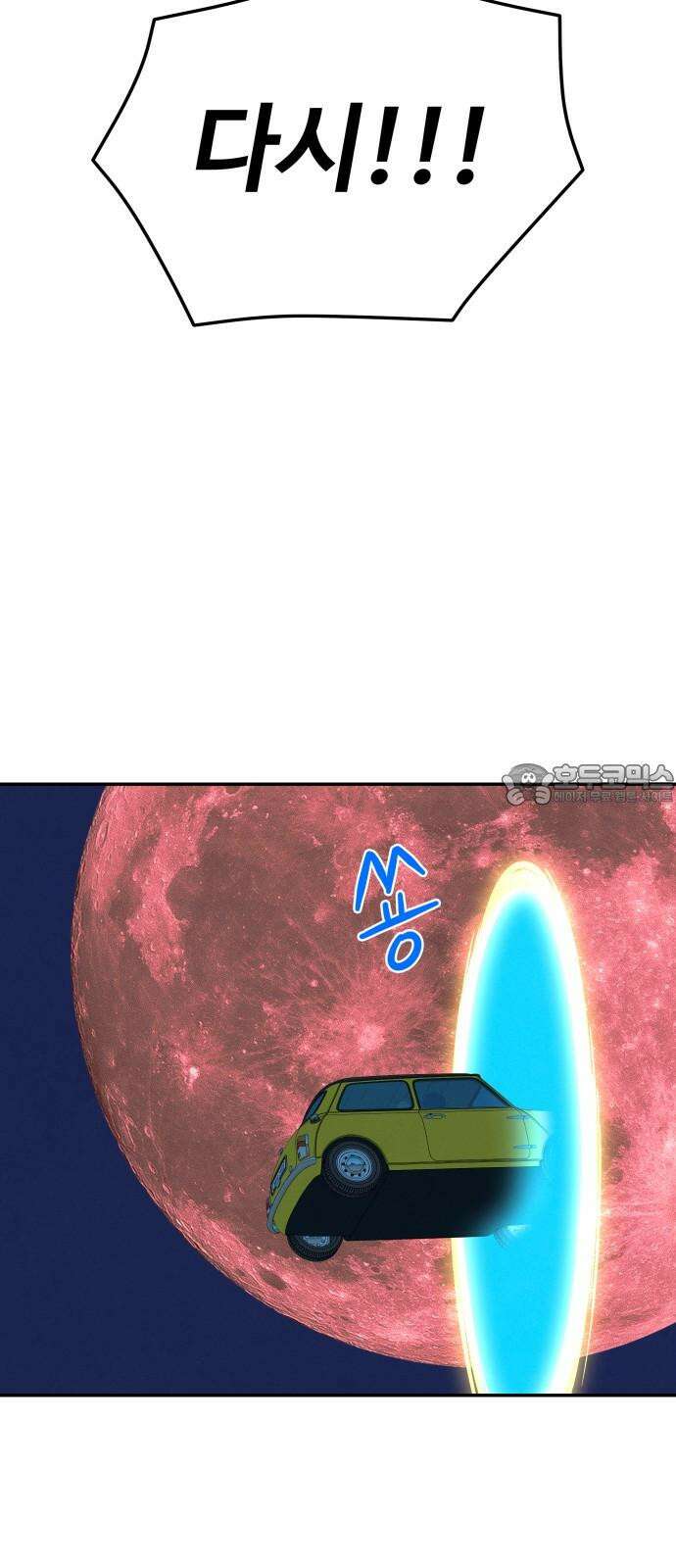 메리지 블루스 10화 42