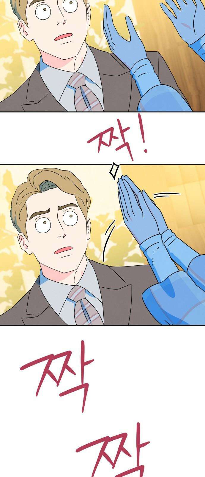 메리지 블루스 10화 49