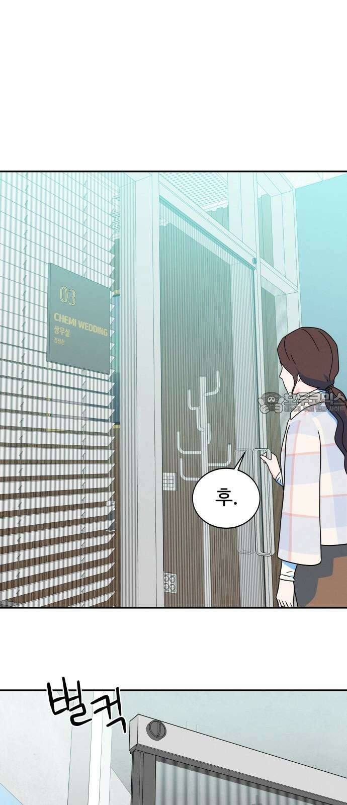 메리지 블루스 10화 63