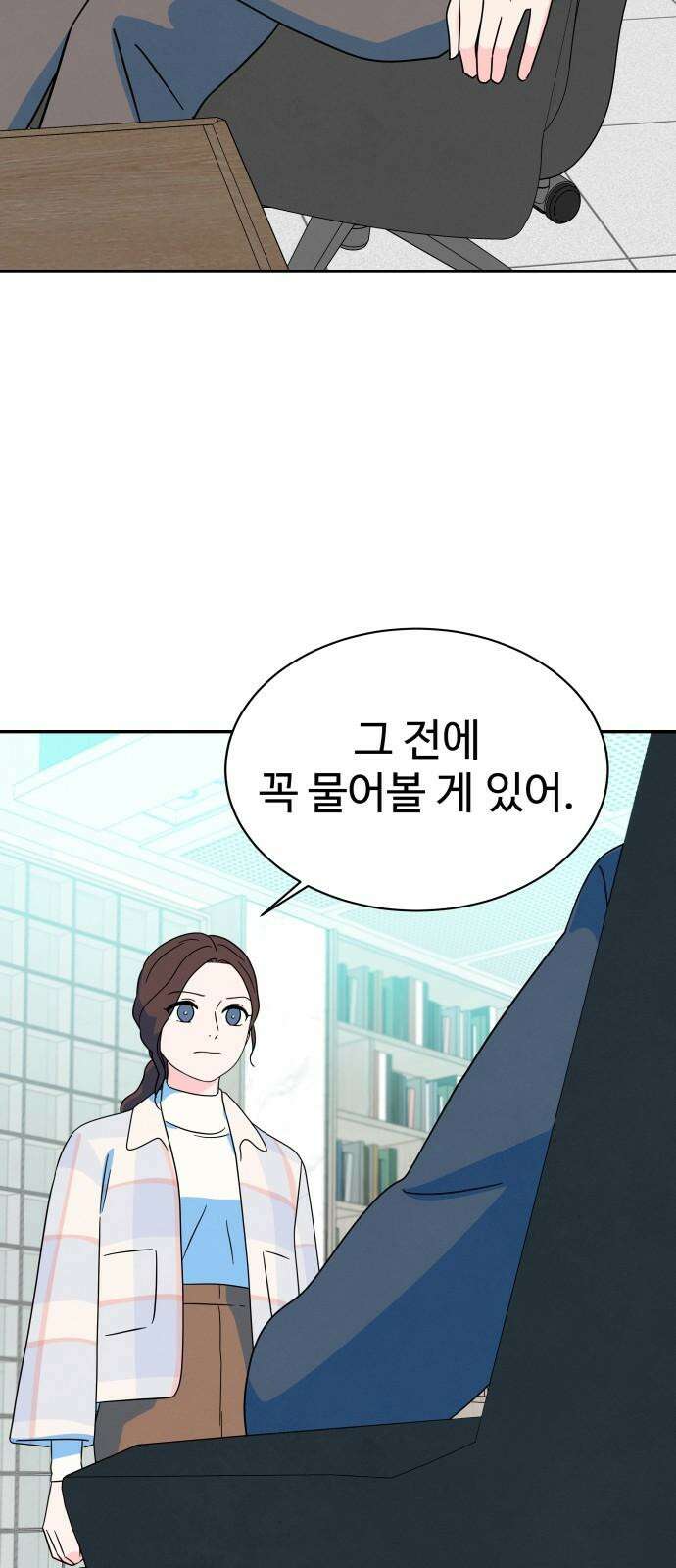 메리지 블루스 10화 65