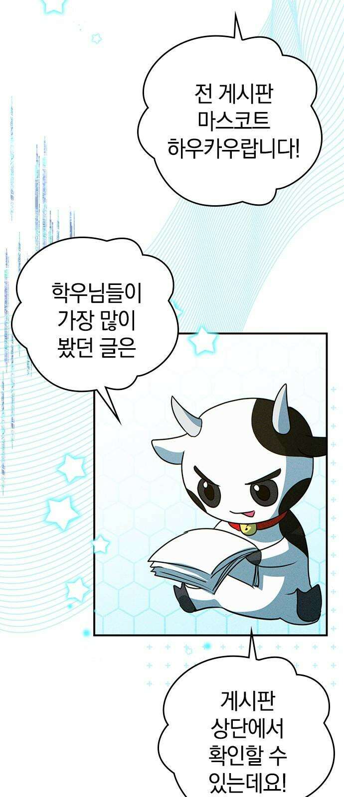 새까만 순정일지 9화 : 너의 한 번을 기다리고 있어 2