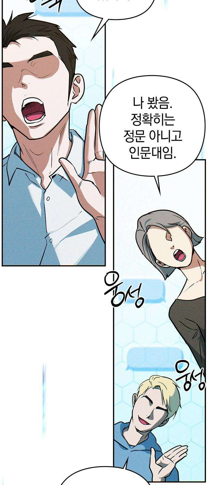 새까만 순정일지 9화 : 너의 한 번을 기다리고 있어 5